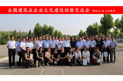全国建筑业米兰官方网页版建设经验交流会