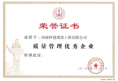 米兰官方网页版-米兰MiLan(中国)
被授予“质量管理优秀企业”
